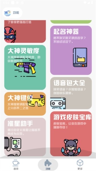 MT画质助手120帧截图3