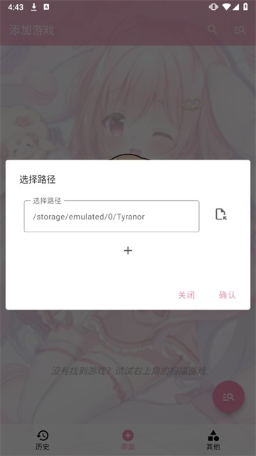 Tyranor模拟器最新版截图5