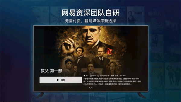 网易爆米花TV版截图2