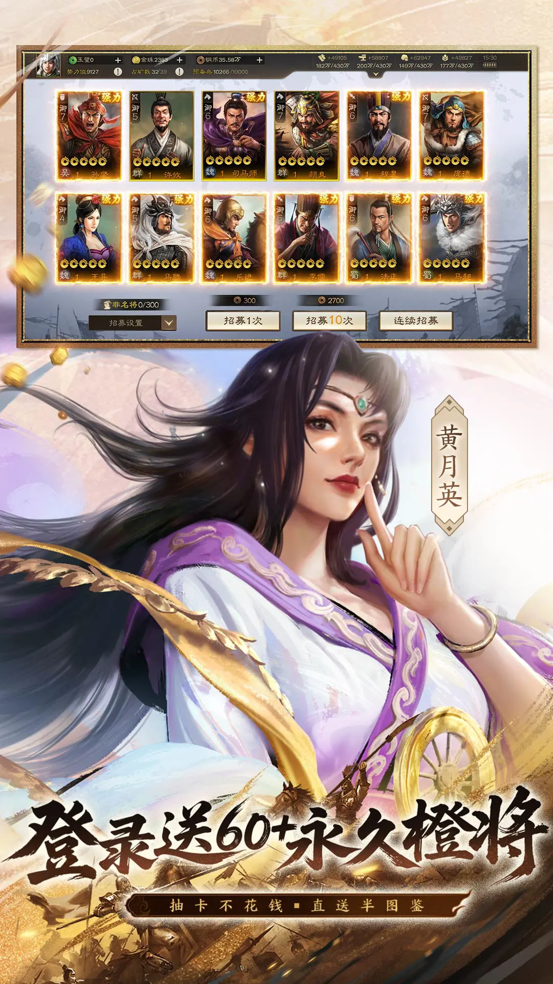 三国志战棋版九游版截图1