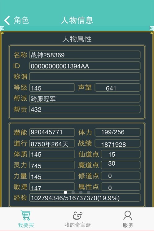 奇宝斋交易平台截图2