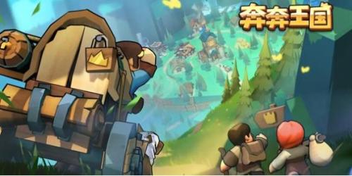 奔奔王国竞技场英雄选择推荐