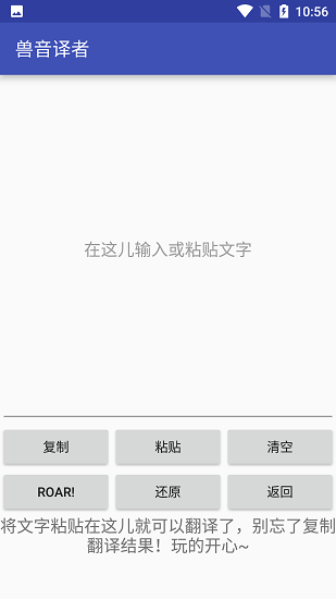 兽音译者萌研社截图1