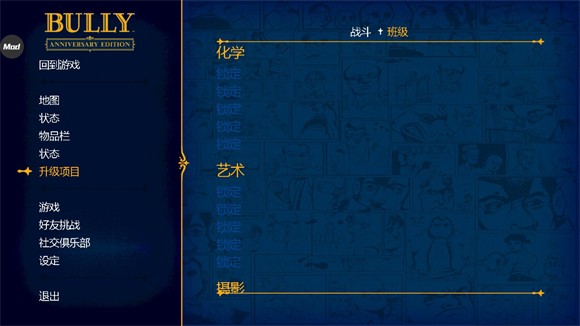 恶霸鲁尼汉化版截图1