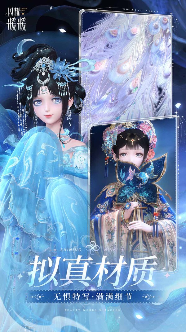 闪耀暖暖台服截图2