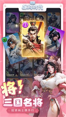 三国冰河时代微信版截图3