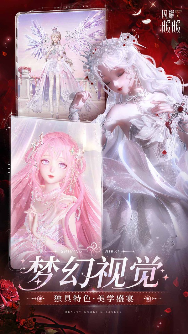 闪耀暖暖台服截图4