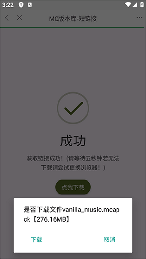 我的世界版本库