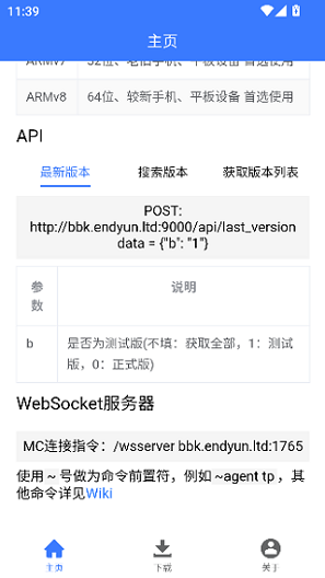 我的世界版本库