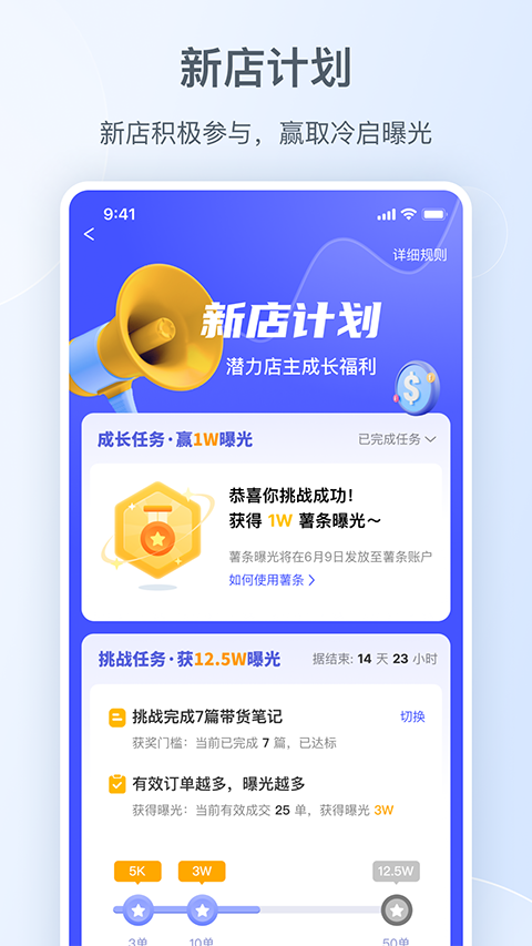 小红书商家版截图4