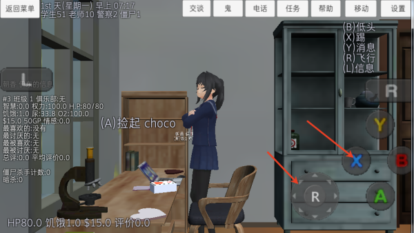 校园女生模拟器