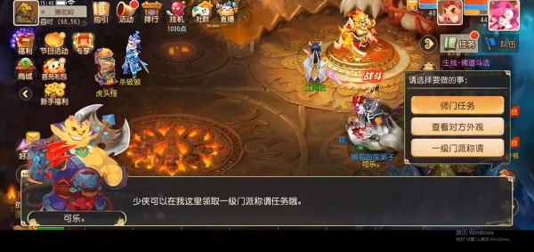 梦幻西游互通版安卓版