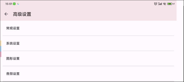 Yuzu模拟器安卓版