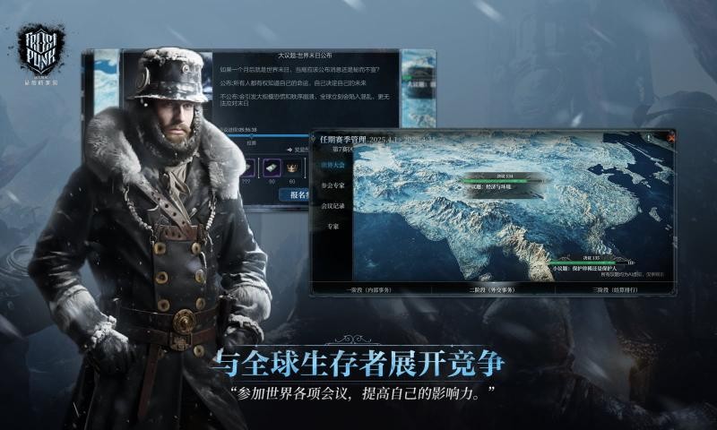 冰汽时代最后的家园截图4