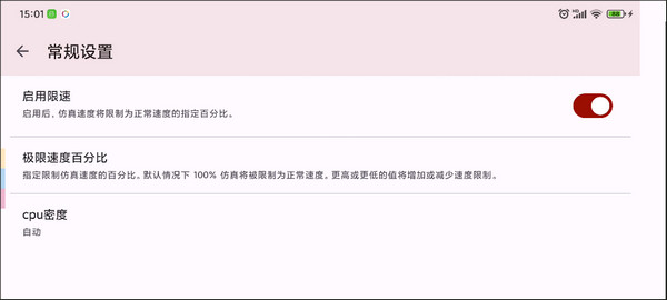 Yuzu模拟器安卓版