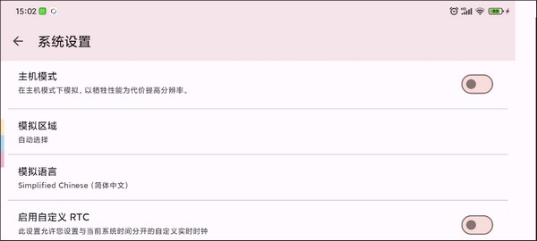 Yuzu模拟器安卓版