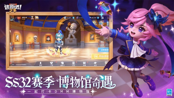 逃跑吧少年神明服截图2