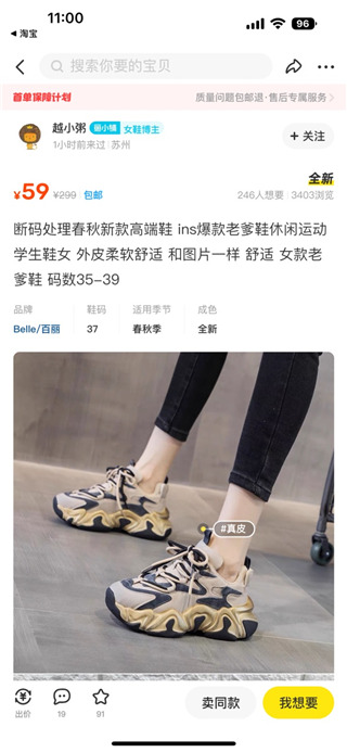 闲鱼二手市场旧货市场