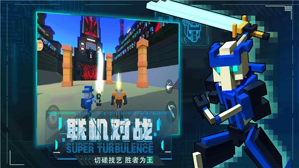 机器人大乱斗截图1