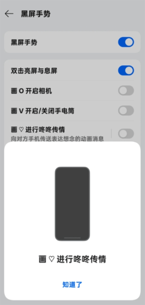 咚咚传情截图0