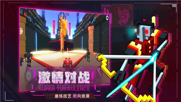 机器人大乱斗截图4