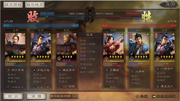 九游三国志战略版