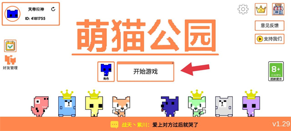 萌猫公园最新版