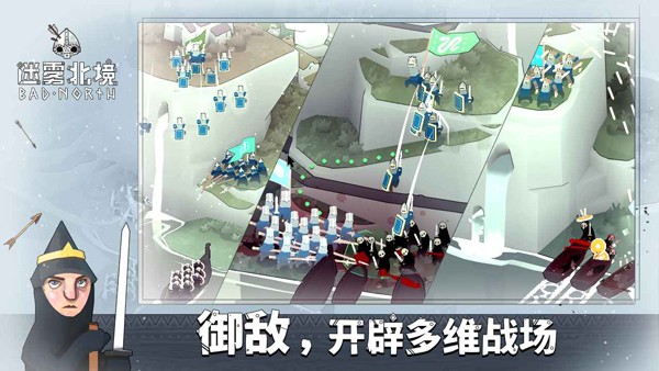 绝境北方截图1
