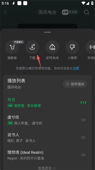汽水音乐免费听歌