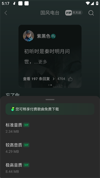 汽水音乐免费听歌