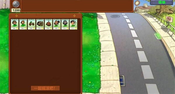 三角洲版植物大战僵尸