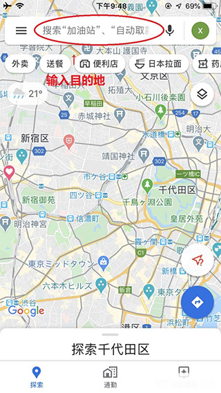 谷歌google地图