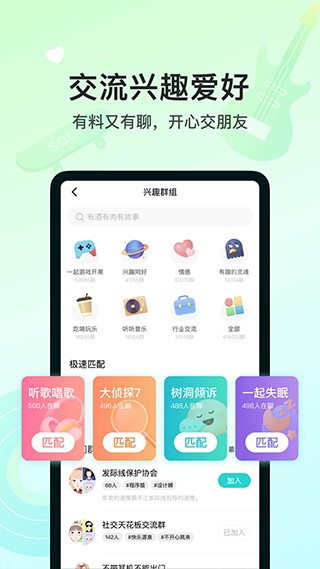 SoulAI截图4