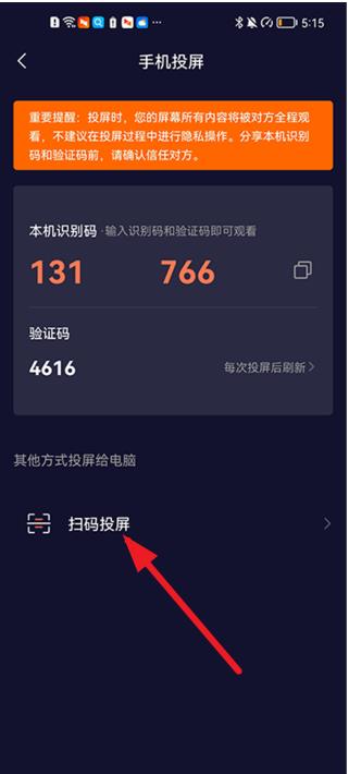 向日葵远程控制