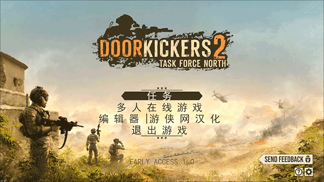 破门而入2北方特遣队