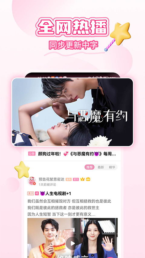 韩小圈老版本截图3