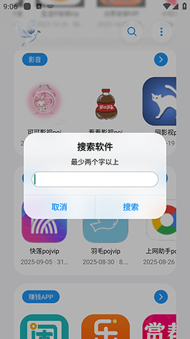 熊盒子新版本白鸽