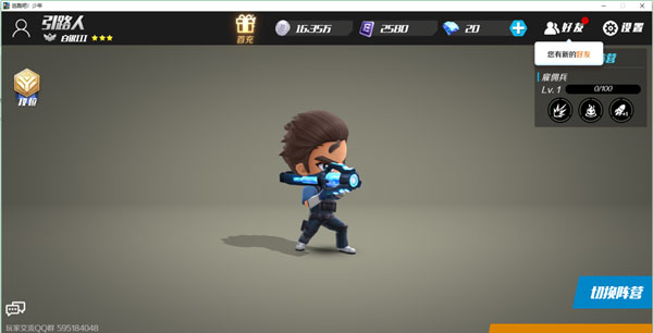 逃跑吧少年神明服