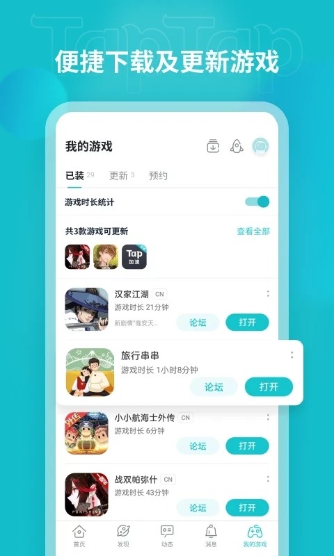 TopTop截图2