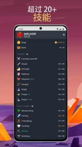 梅尔沃放置截图2