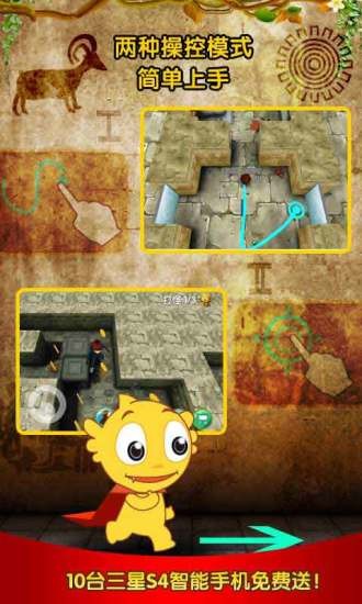 疯狂的麦咭截图2