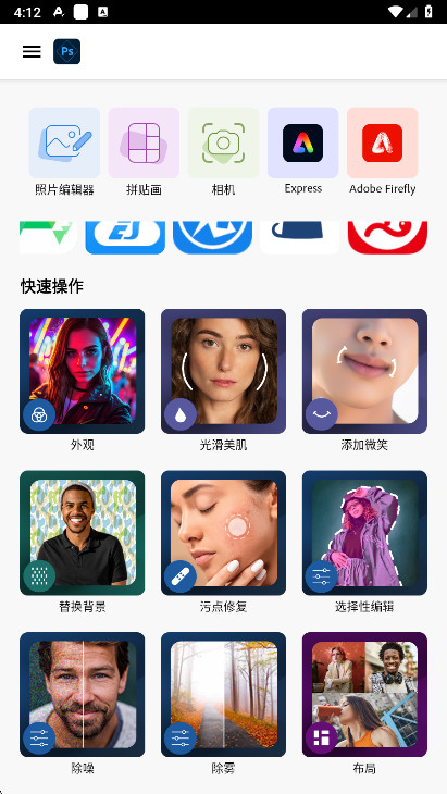 Adobe photoshop手机版