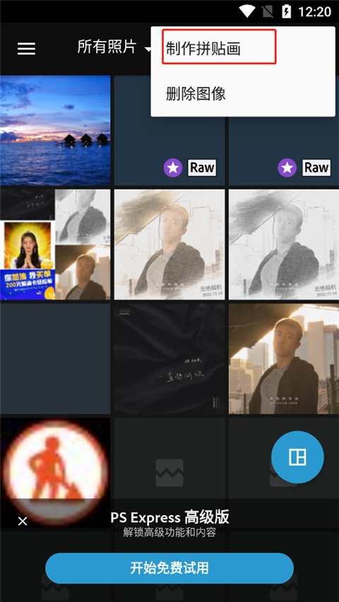 Adobe photoshop手机版