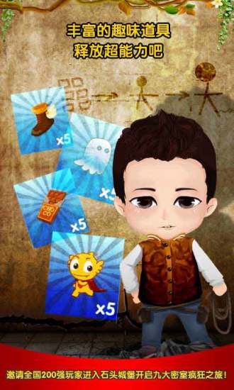 疯狂的麦咭截图4