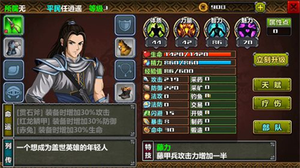 三国大时代4上帝版无狄八哥版