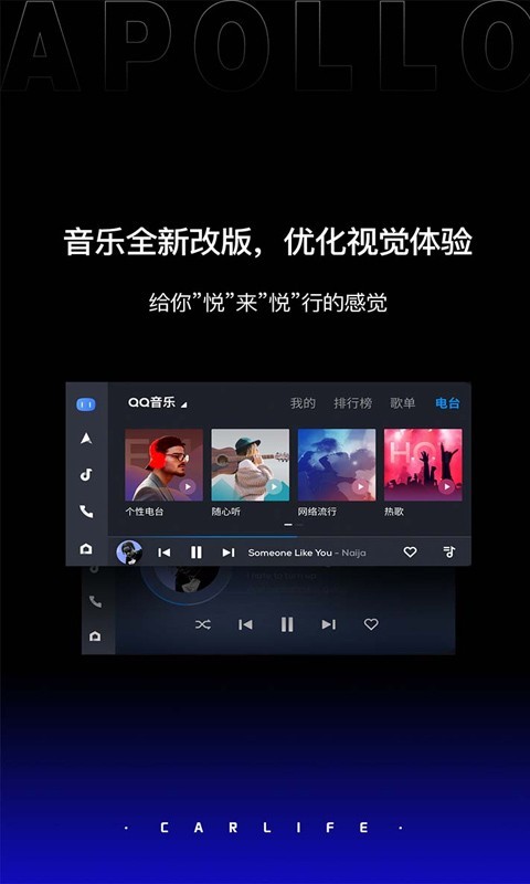 百度carlife截图2