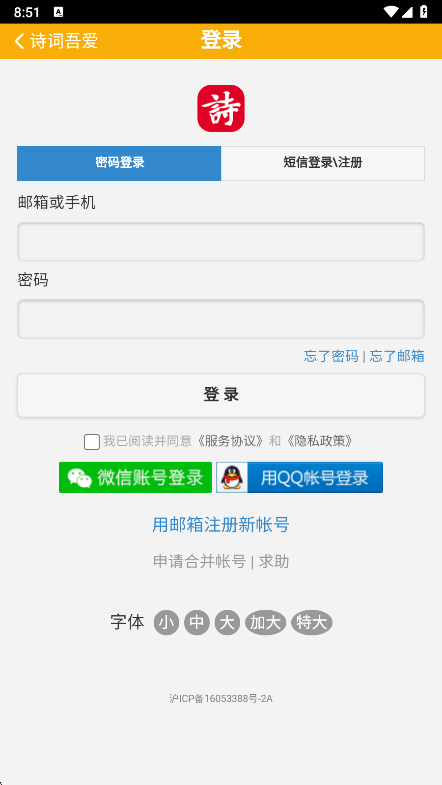 诗词吾爱检测工具