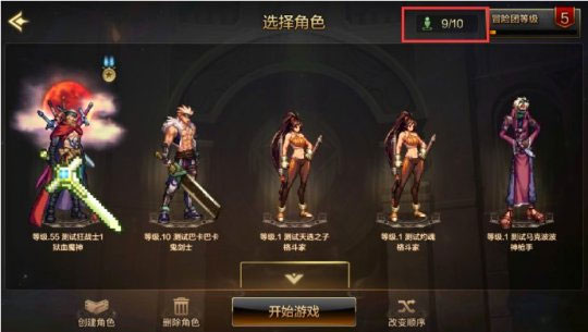 地下城与勇士怀旧服