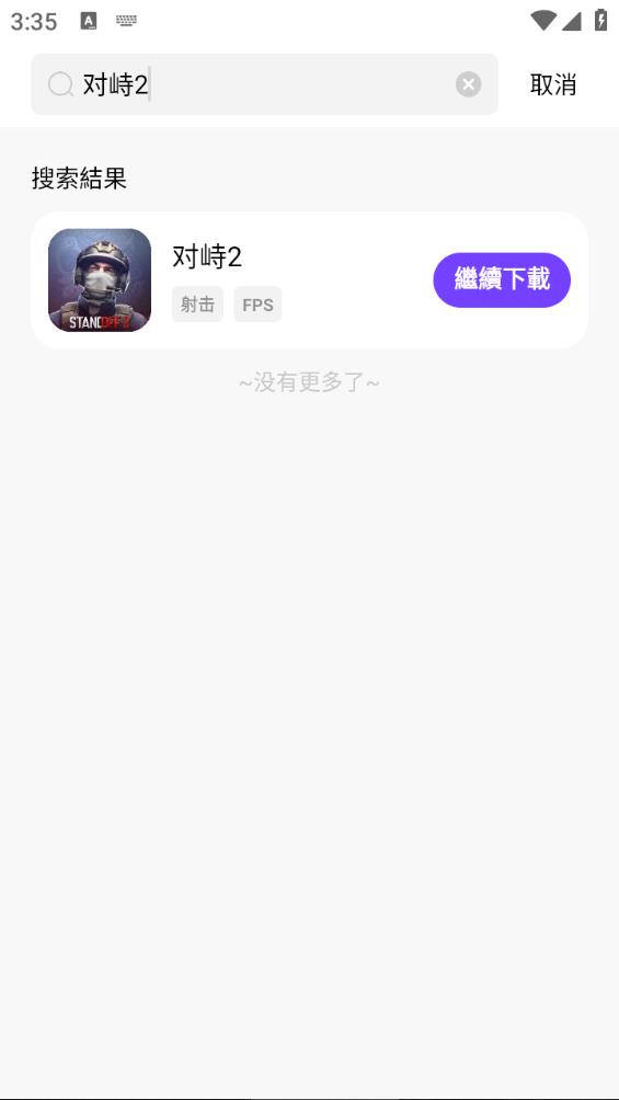 奇迹盒子安卓版