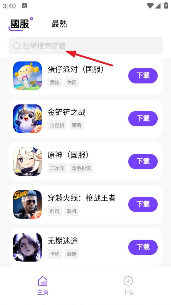 奇迹盒子安卓版